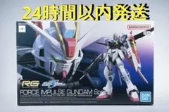 2026年最新】フォースインパルスガンダム rgの人気アイテム - メルカリ