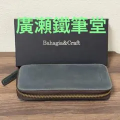 Bahagia &Craft バハギア 廣瀬鐵筆堂モデル　7本挿 値下げ交渉不可 16c25b4f15f345fec4d379665ea956