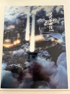 滝沢歌舞伎 ZERO 2020 The Movie('20松竹)〈2枚組〉 - メルカリ