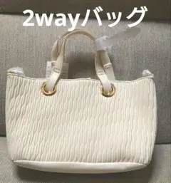 未使用 プリーツ2WAYショルダーバッグ