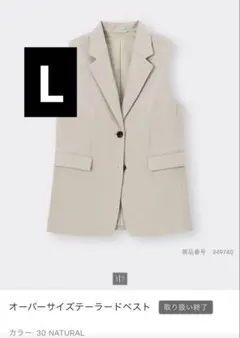 GU オーバーサイズテーラードベスト Lサイズ