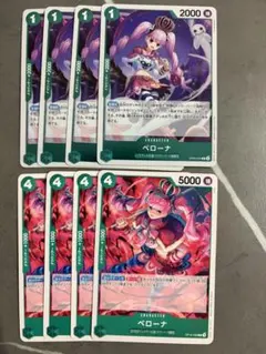 ワンピースカード　OP09-034 OP10-036 ペローナ　8枚まとめ売り