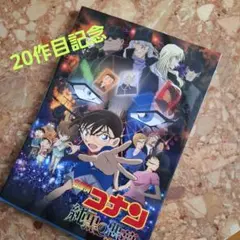 名探偵コナン　コナン映画パンフレット 純黒の悪夢　パンフレット