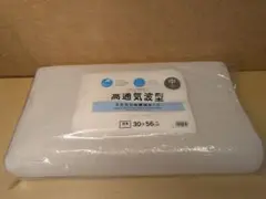 高通気波型 3次元立体構造まくら かため 30×56cm 水洗いOKのサムネイル