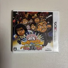 ガキ使 ガースー黒光りランド 3DSソフト