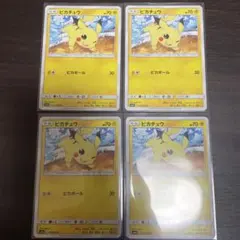ポケモンカード ピカチュウ HP70 - メルカリ