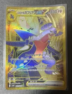 2025年最新】ポケモンカード ガブリアス urの人気アイテム - メルカリ