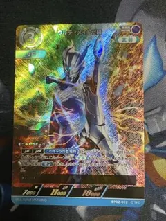2025年最新】ウルティメイトゼロ rrrの人気アイテム - メルカリ