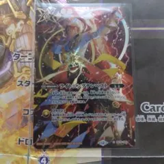 バトスピ　ライトニングテンペスト　シークレットのサムネイル