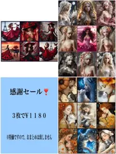 感謝セール！６８