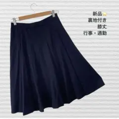 ★新品 裏地付きプリーツスカート 膝丈 ブラック M ウエストゴム