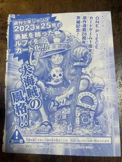 未開封　ルフィ プロモ P-043 ONE PIECEカードゲーム