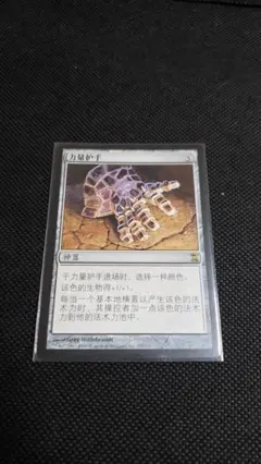 無声開拓地 MTG - メルカリ