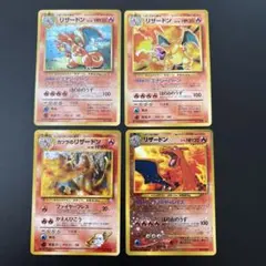 あ*様 #ゆんの気まぐれオークション　（竹）　リザードン　4枚　旧裏　ポケモンカ