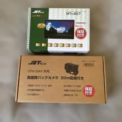 【中古美品】増設カメラ　MTW-INC300IR M80723-9 中古美品】増設カメラ MTW-INC300IR M80723-9 - メルカリ
