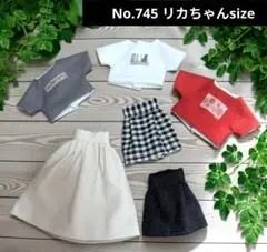 No.745 ハンドメイド　リカちゃん服セット