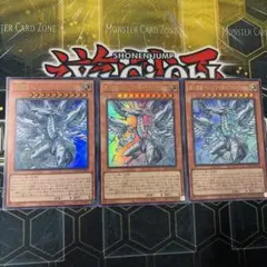 蒼の深淵　ディープアイズ・ホワイト・ドラゴン　ウルトラ　3枚