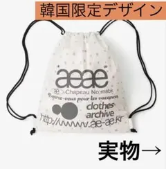 【新作】韓国 aeae エーイーエーイー ナップサック フラワー 白