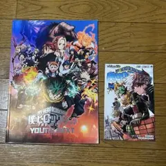 ヒロアカ ユアネクスト 2点セット