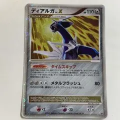 ポケモンカード ルギア ひかる闇 DP3 DPBP#299 - メルカリ