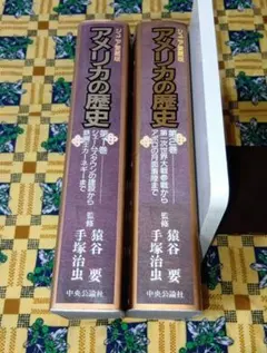 2025年最新】手塚治虫 アメリカの歴史の人気アイテム - メルカリ