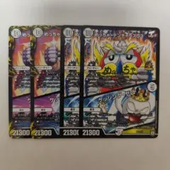 めっちゃ！デンヂャラスG3　ケッシングゼロ　プロモ　黒トレジャー