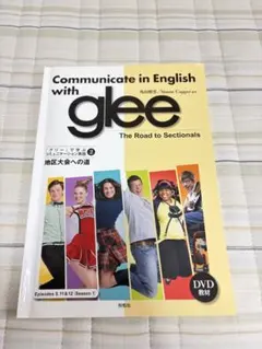 Communicate in English with glee 2