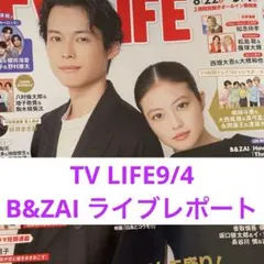B&ZAI TV LIFE 切り抜き