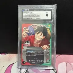 ONE PIECEカード1番くじ　　　　　　ルフィ （鑑定品CGC 9）