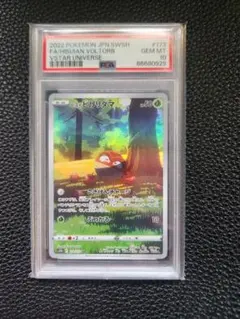2026年最新】ビリリダマ psa10の人気アイテム - メルカリ