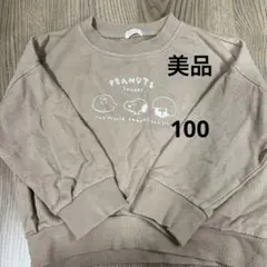 PEANUTS スヌーピー100cm トレーナー ベージュ長袖