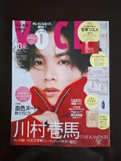 VOCE 2025年10月号 増刊 付録なし