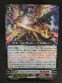 2026年最新】ドラゴニック・オーバーロードthe яe-birthの人気アイテム