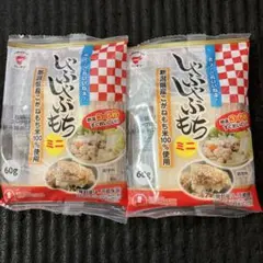 しゃぶしゃぶもちミニ 60g 2個セットのサムネイル