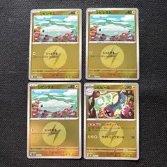 ポケモンカード　シビシラス　シビビール　ミラー