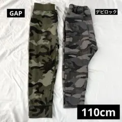 GAP 迷彩柄 ロングパンツ デビロック 迷彩柄パンツ 110cm セット