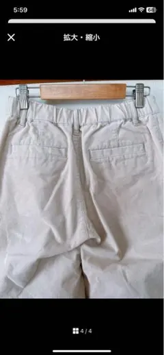 【無印良品】コーデュロイワイドパンツ／Mサイズ