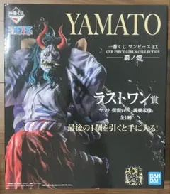 一番くじ ワンピース EX 覇ノ煌 ラストワン賞 ヤマト 仮面 -魂豪示像-
