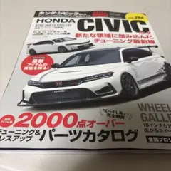 HONDA CIVIC No.9