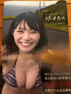 2026年最新】桜井木穂 サインの人気アイテム - メルカリ