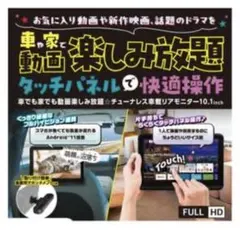 美品】KNOT チューナーレスリアモニター 付属品完備 後席モニター