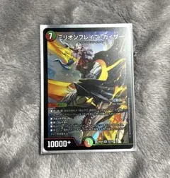 ミリオンブレイブ・カイザー 1枚 - メルカリ