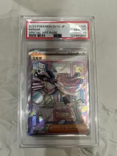 【PSA10】ミモザ SAR SV1V バイオレットex 105/078のサムネイル
