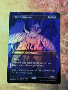 2026年最新】MTG フェアリーの忌み者の人気アイテム - メルカリ