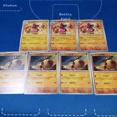 ポケモンカード カバルドン ヒポポタス 進化ライン 計7枚セットのサムネイル