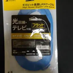 カテゴリ6 フラットLANケーブル 1m ブルー