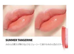 keybo DOTOM Lip Plus リッププランパー 04のサムネイル