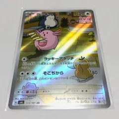 2025年最新】ラッキーARの人気アイテム - メルカリ