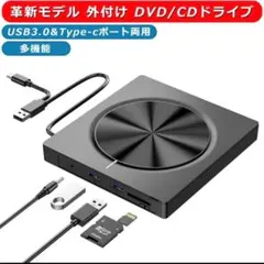 新品♦︎ CD/DVDドライブ 外付け　光学ドライブ 高速 読み出し