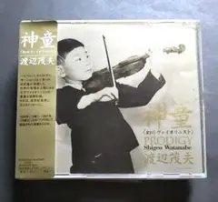 2026年最新】渡辺茂夫 神童 cdの人気アイテム - メルカリ